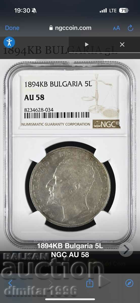 5 BGN 1894