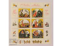 Germany - GDR - 1984, block sheet