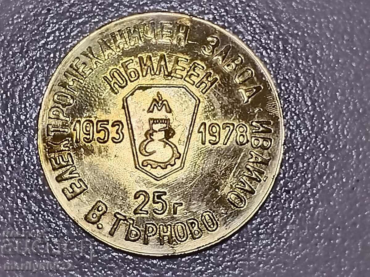 Delivery of Jubilee plaque 25 years under 22060 plant Ivaylo V. Tarnovo Delivery of Jubilee plaque 25 years under 22060 plant Ivaylo V. Tarnovo