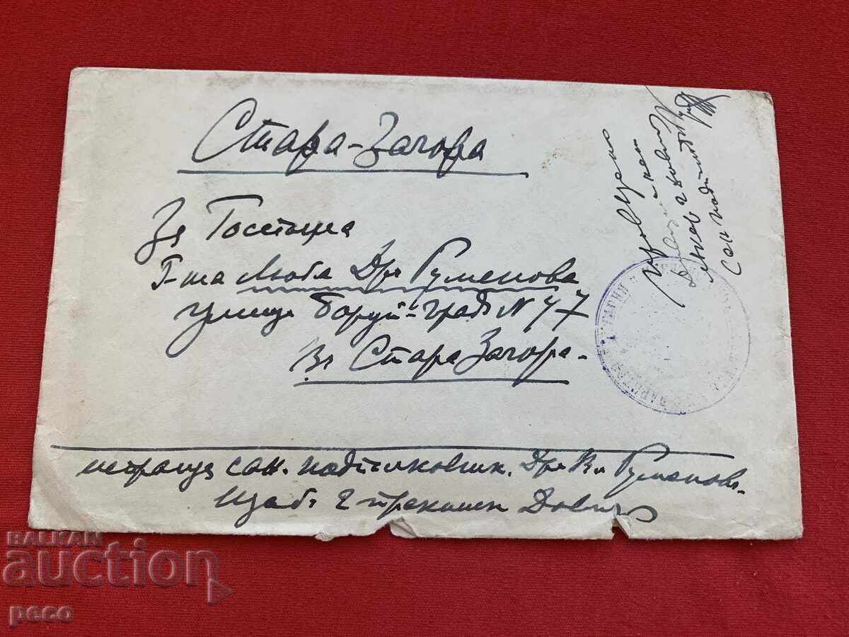 Dr. V. Rumenov Cartierul General Divizia a 2-a Tracică lângă Lyuba Kyupeva