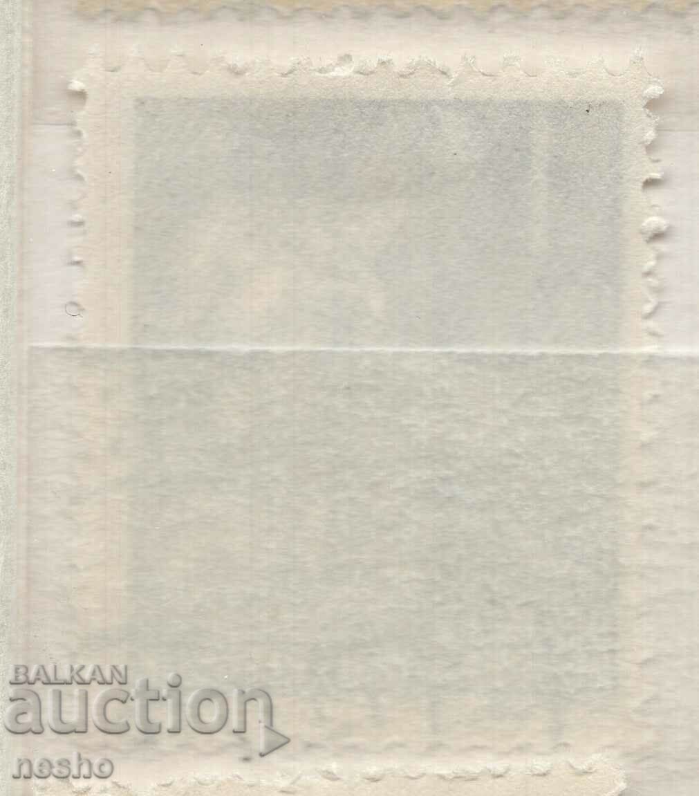 Philately with price 0.25 BGN | € 0.13 Philately with price 0.25 BGN | € 0.13
