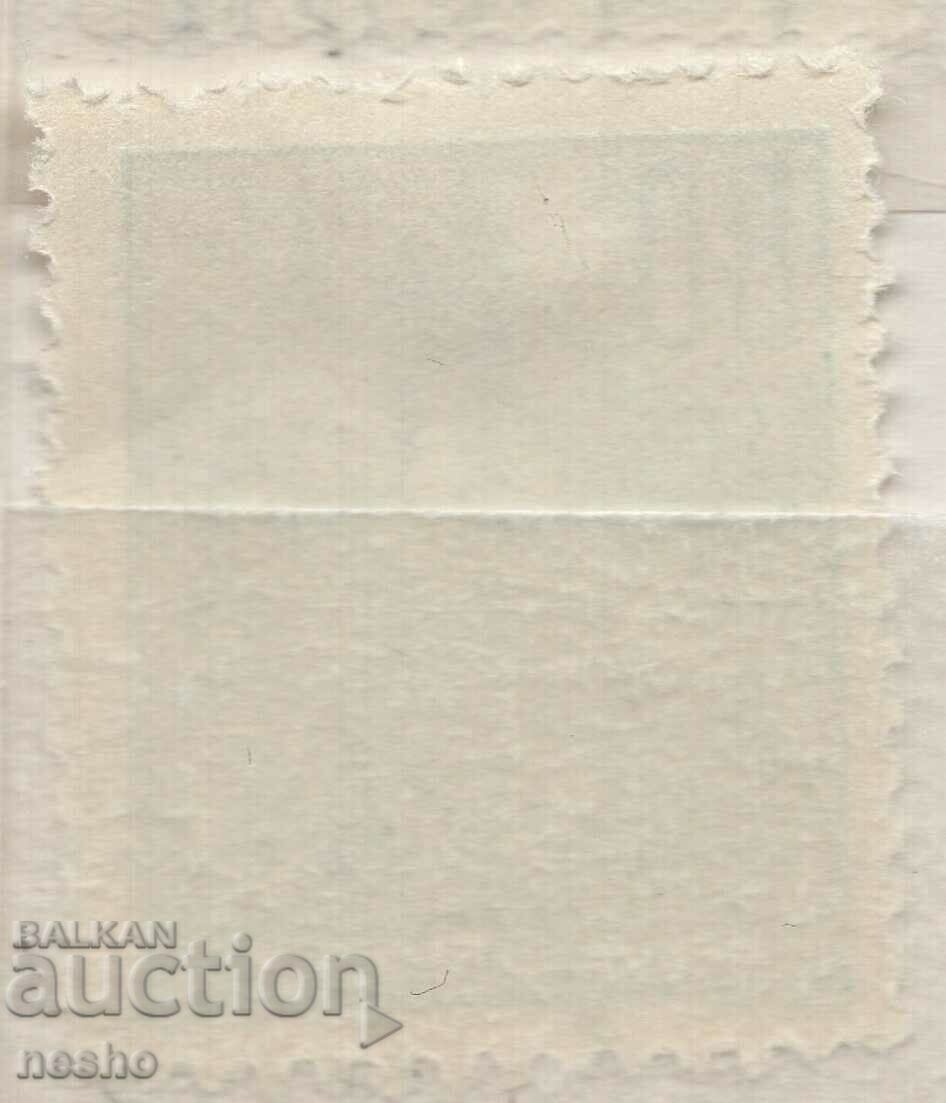 Philately with price 1.20 BGN | € 0.61 Philately with price 1.20 BGN | € 0.61