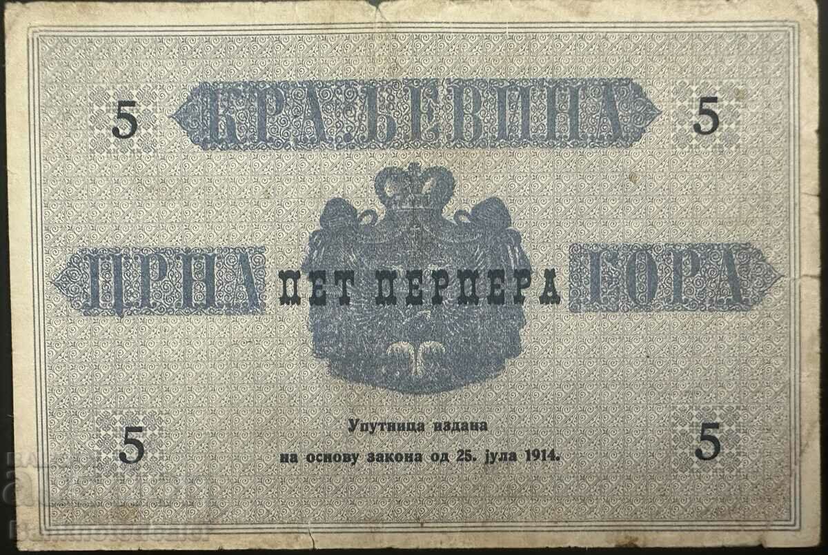 Montenegro 5 Perpera 1914 Pick 9