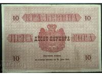 Montenegro 10 Perpera 1914 Pick 10