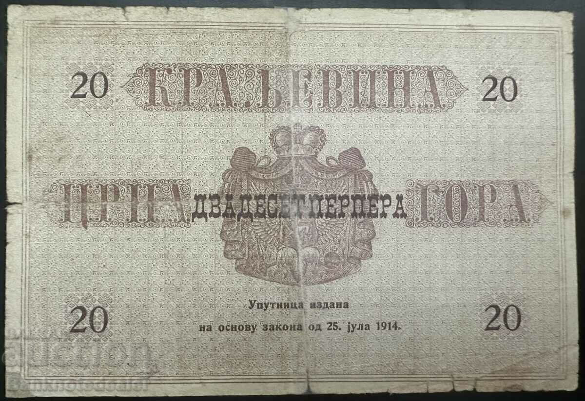 Montenegro 20 Perpera 1914 Pick 11 with price 120.00 BGN | € 61.36 Montenegro 20 Perpera 1914 Pick 11 with price 120.00 BGN | € 61.36