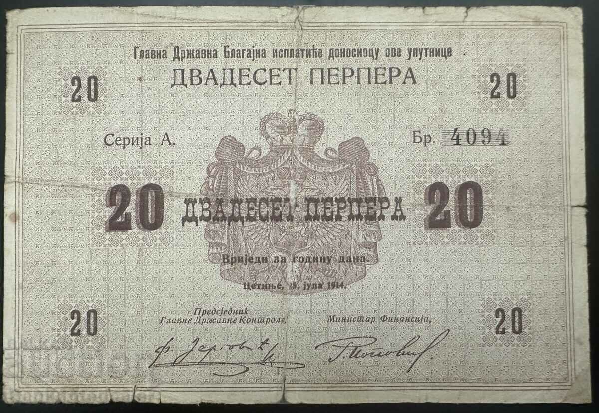 Montenegro 20 Perpera 1914 Pick 11