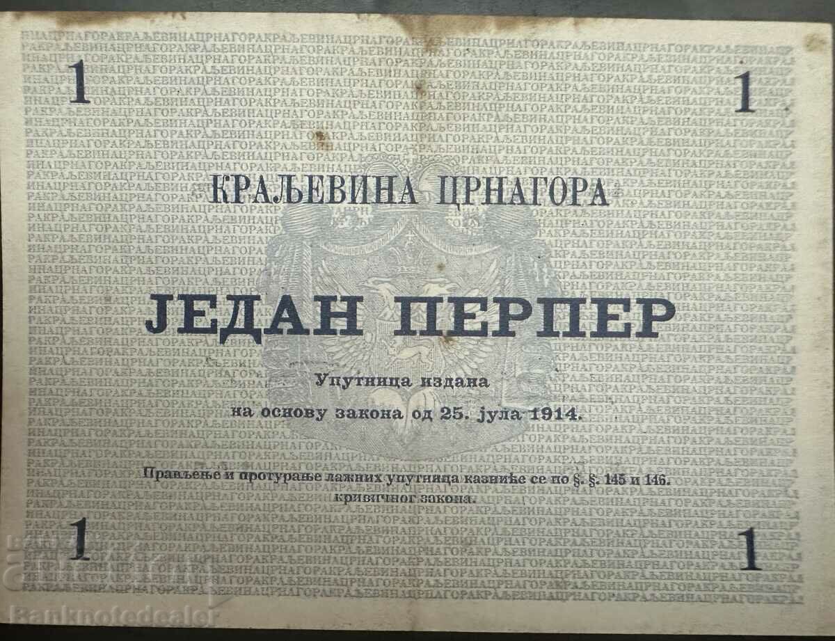 Montenegro 1 Perpera 1914 Pick 12 with price 50.00 BGN | € 25.56 Montenegro 1 Perpera 1914 Pick 12 with price 50.00 BGN | € 25.56