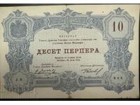 Montenegro 10 Perpera 1914 Pick 14