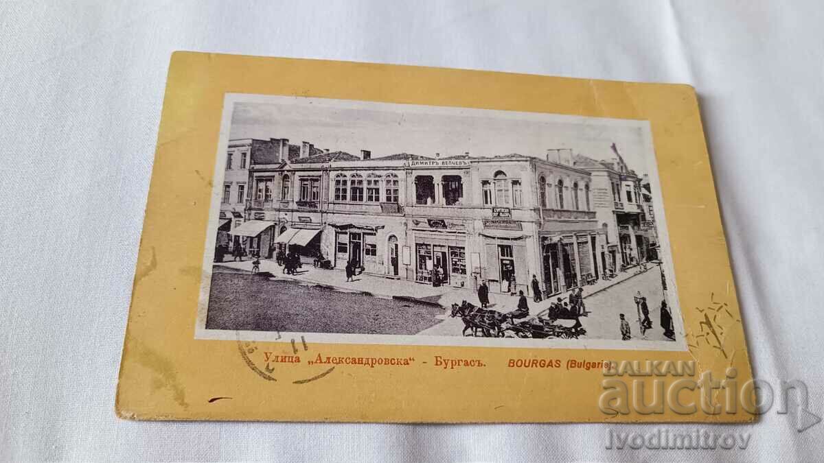 Пощенска картичка Бургасъ Улица Александровска 1924