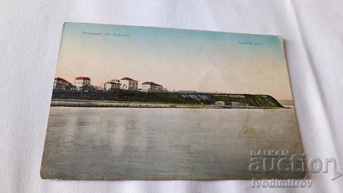 Postcard Burgas Golden Horn