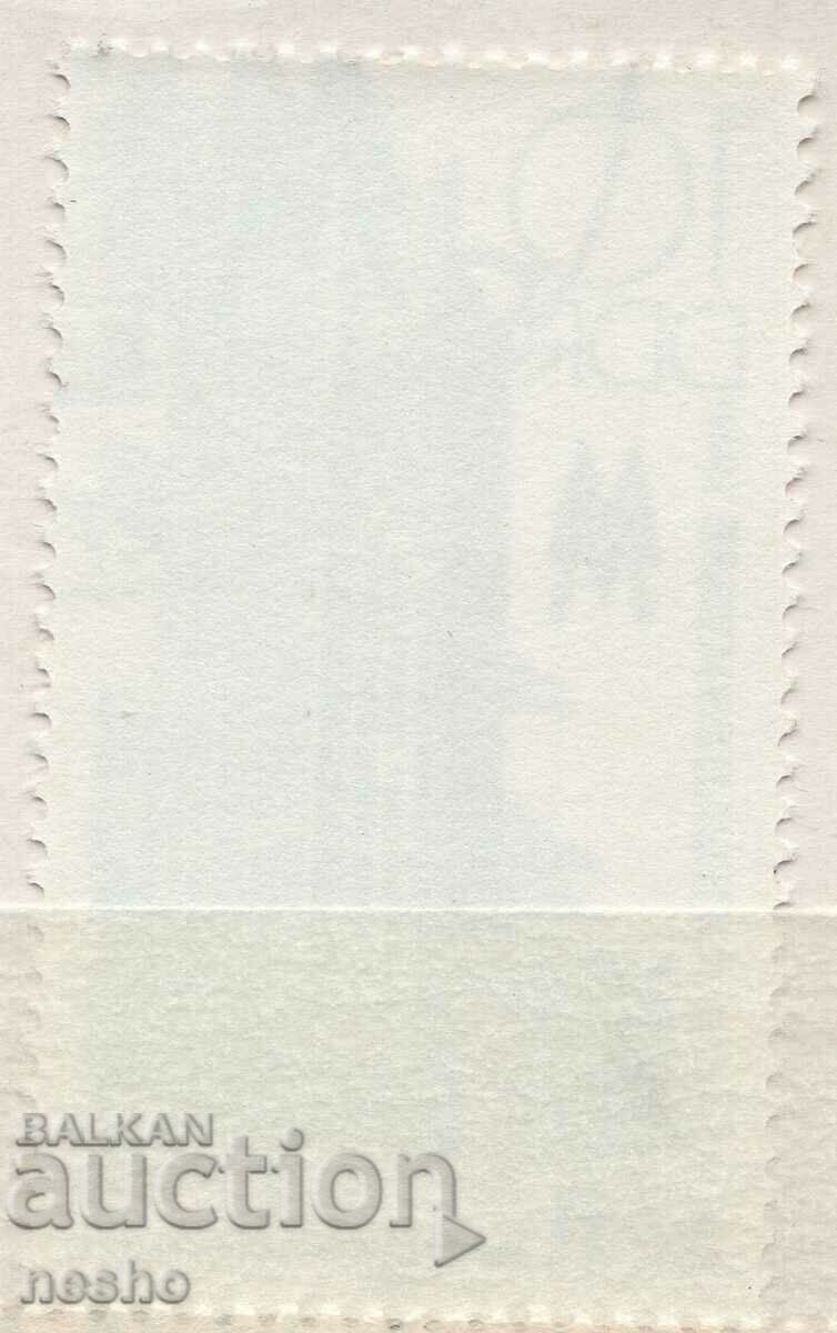 Philately with price 0.10 BGN | € 0.05 Philately with price 0.10 BGN | € 0.05