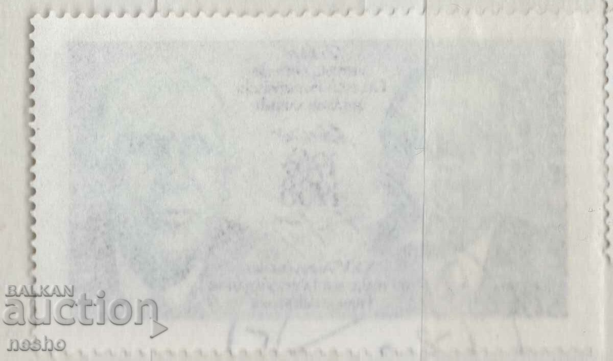 Philately with price 0.25 BGN | € 0.13 Philately with price 0.25 BGN | € 0.13