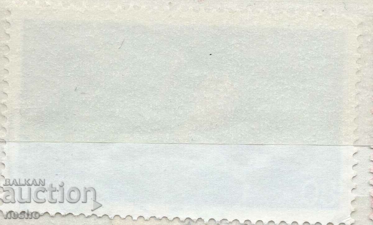 Philately with price 0.25 BGN | € 0.13 Philately with price 0.25 BGN | € 0.13