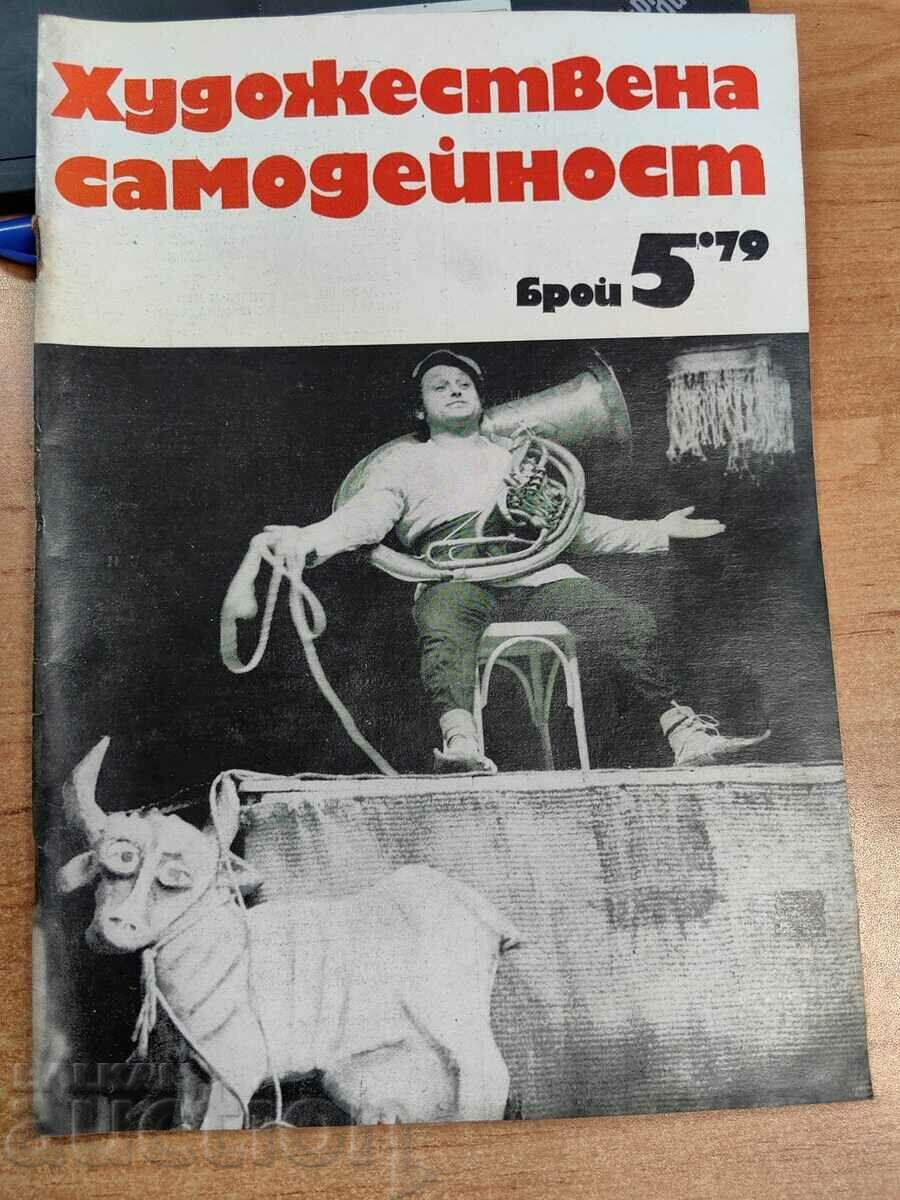 1979 REVISTA SOC AUTOACTIVITATE ARTISTICĂ