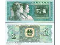 CHINA CHINA 2 Zhao emisiune 1980 - NOU UNC