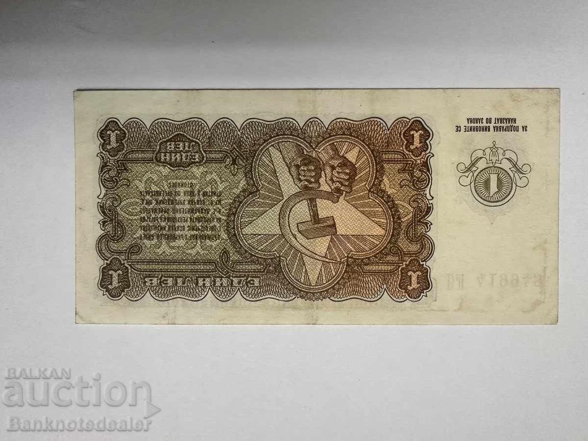 Bulgaria 1 leva 1951 Pick 80 Ref 9943 cu preț € 102.26 | 200.00 BGN Bulgaria 1 leva 1951 Pick 80 Ref 9943 cu preț € 102.26 | 200.00 BGN