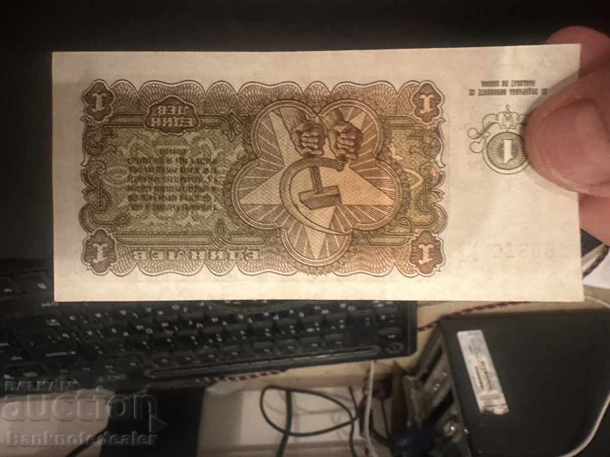 Auction Bulgaria 1 leva 1951 Pick 80 Ref 8697 Auction Bulgaria 1 leva 1951 Pick 80 Ref 8697