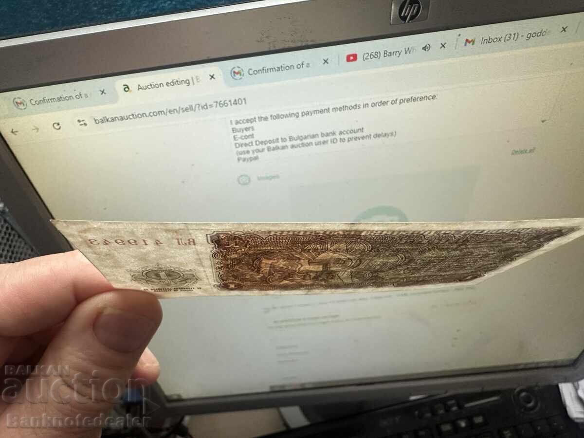 Licitație Bulgaria 1 leva 1951 Pick 80 Ref 9943 Licitație Bulgaria 1 leva 1951 Pick 80 Ref 9943