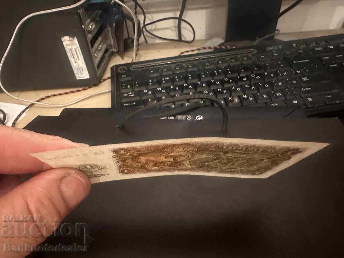 Delivery of Bulgaria 1 leva 1951 Pick 80 Ref 8697 Delivery of Bulgaria 1 leva 1951 Pick 80 Ref 8697