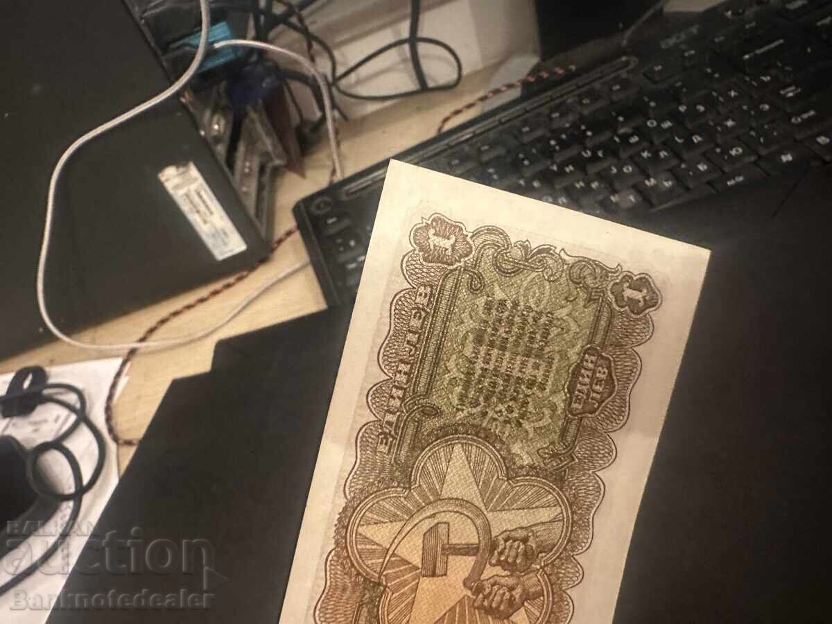 Bulgaria 1 leva 1951 Pick 80 Ref 8697 - 5 Bulgaria 1 leva 1951 Pick 80 Ref 8697 - 5