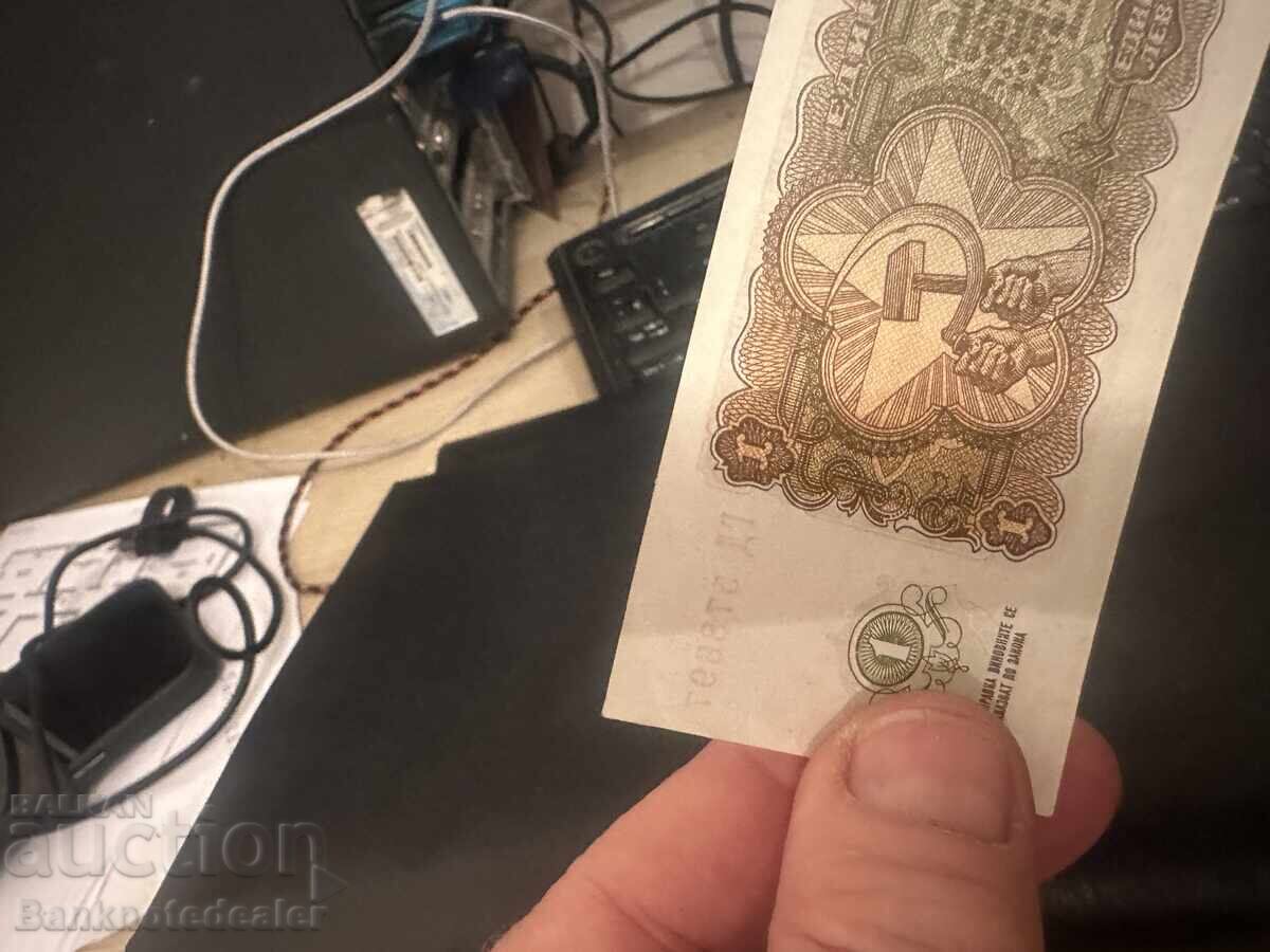 Bulgaria 1 leva 1951 Pick 80 Ref 8697 - 6 Bulgaria 1 leva 1951 Pick 80 Ref 8697 - 6