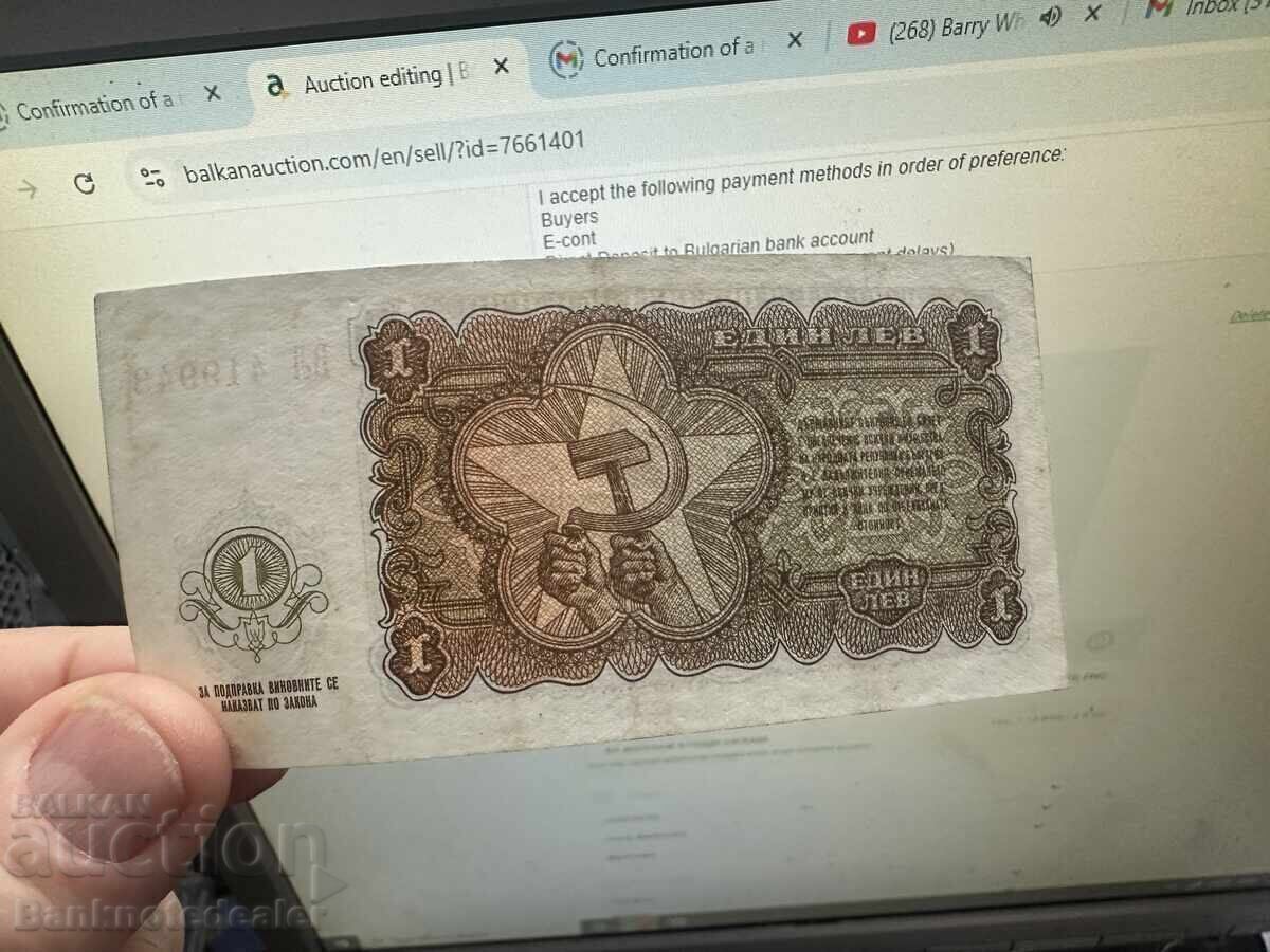 Bulgaria 1 leva 1951 Pick 80 Ref 9943 - 6 Bulgaria 1 leva 1951 Pick 80 Ref 9943 - 6