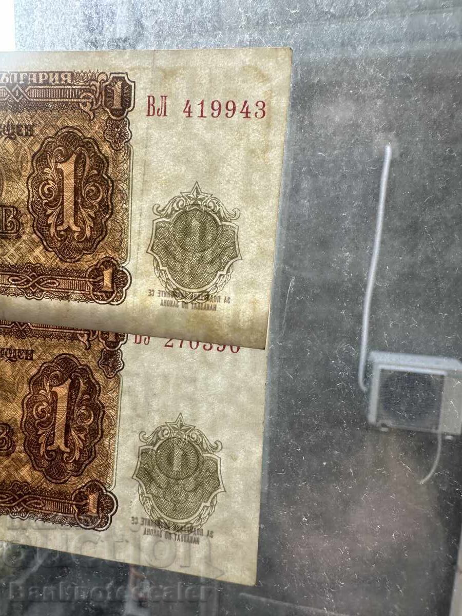 Bulgaria 1 leva 1951 Pick 80 Ref 9943 - 7 Bulgaria 1 leva 1951 Pick 80 Ref 9943 - 7