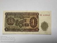 Bulgaria 1 leva 1951 Pick 80 Ref 9943
