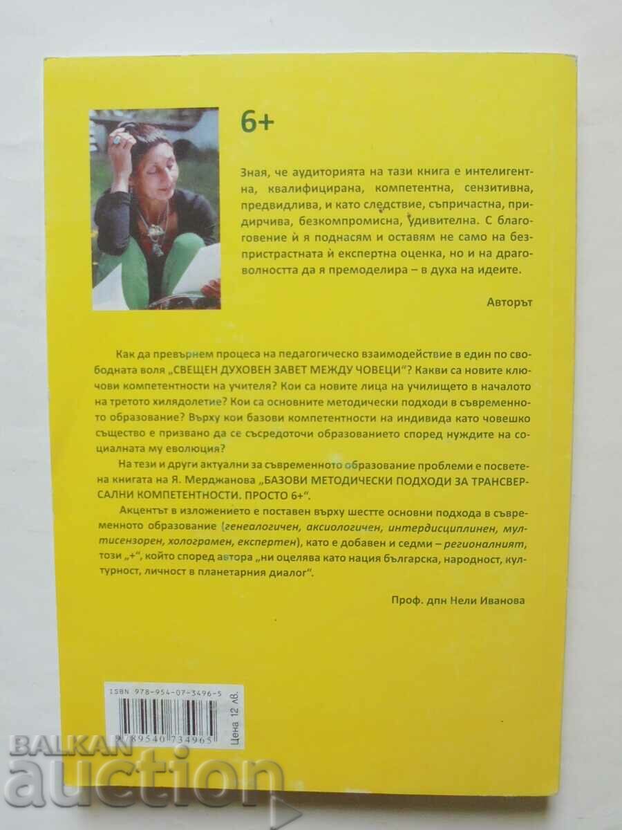 Delivery of Basic methodological approaches... Yana Rasheva-Merdjanova 2014 Delivery of Basic methodological approaches... Yana Rasheva-Merdjanova 2014