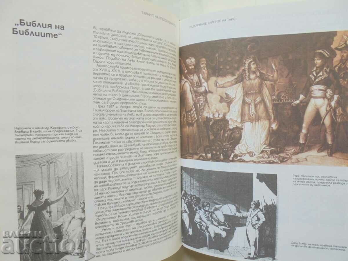 Παράδοση Secrets of Divination - Angus Hall 1994 Παράδοση Secrets of Divination - Angus Hall 1994