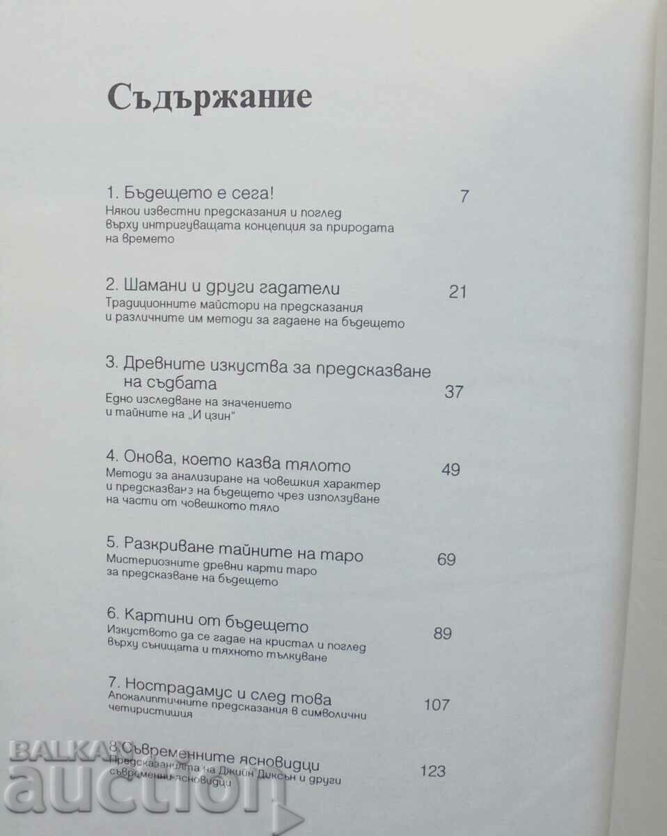 Secrets of Divination - Angus Hall 1994 - 5 Secrets of Divination - Angus Hall 1994 - 5