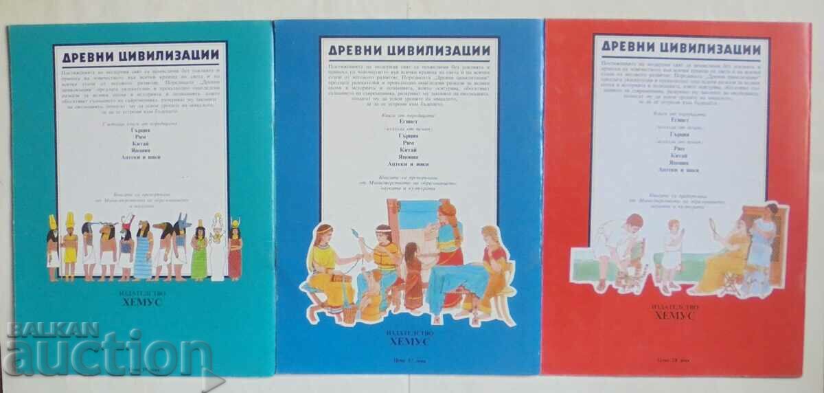 Ancient civilizations. Volume 1-3 Egypt, Greece, Rome 1992. - 5