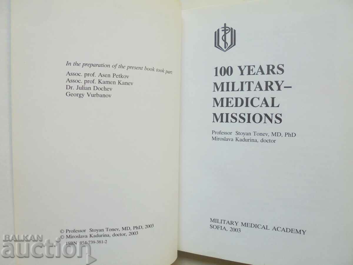 100 Years Military. Medical Missions - Stoyan Tonev 2003 with price 18.00 BGN | € 9.20 100 Years Military. Medical Missions - Stoyan Tonev 2003 with price 18.00 BGN | € 9.20