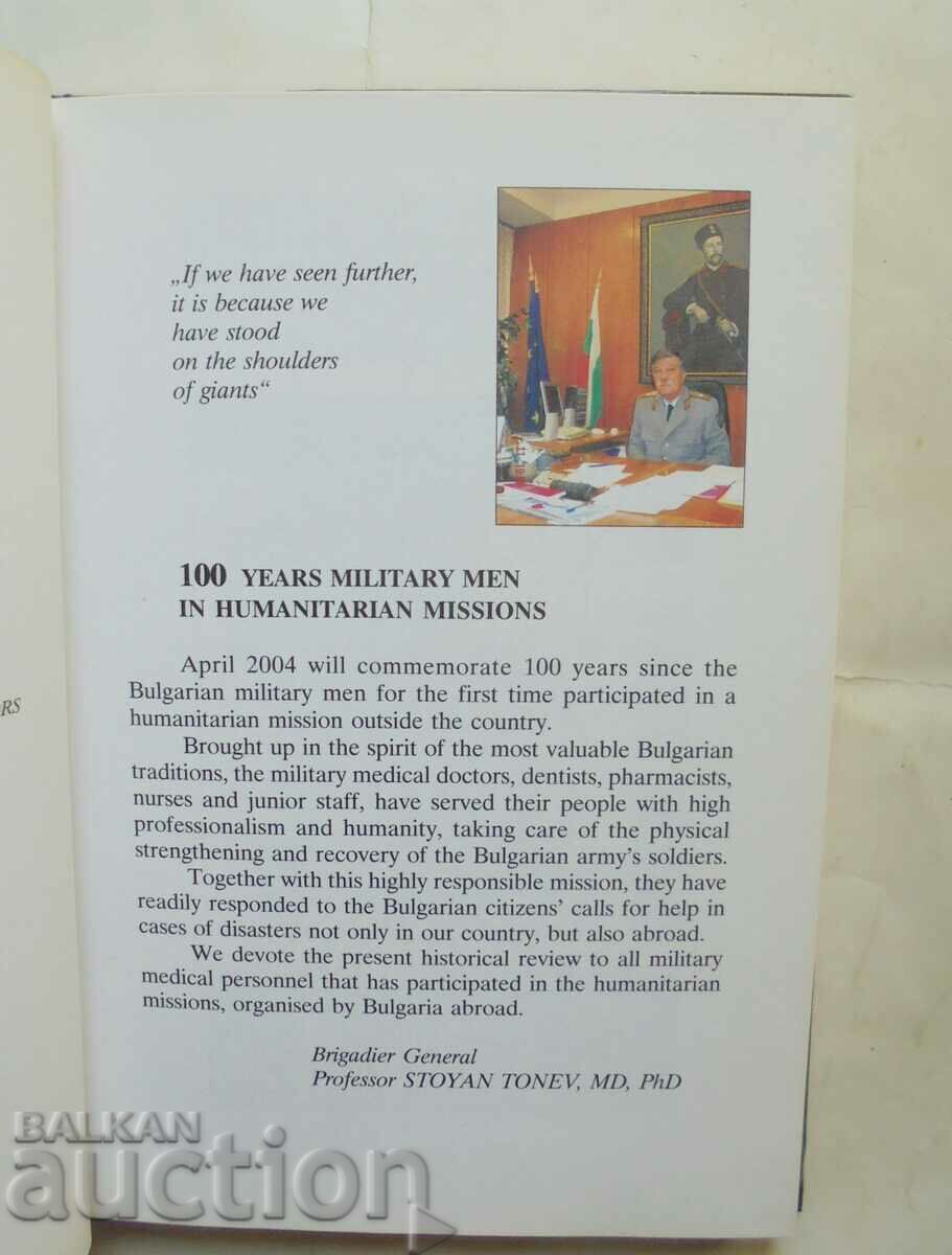 Auction 100 Years Military. Medical Missions - Stoyan Tonev 2003 Auction 100 Years Military. Medical Missions - Stoyan Tonev 2003
