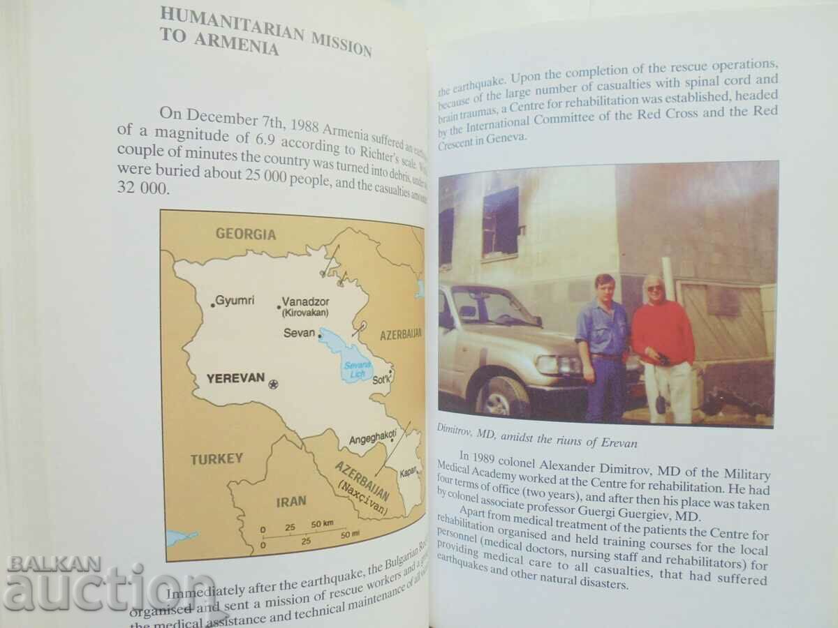 Delivery of 100 Years Military. Medical Missions - Stoyan Tonev 2003 Delivery of 100 Years Military. Medical Missions - Stoyan Tonev 2003