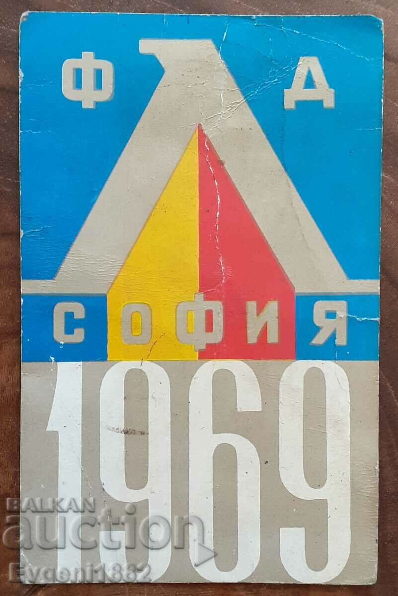 Левски 1969 г. джобно календарче Футбол 10 г. Шампион