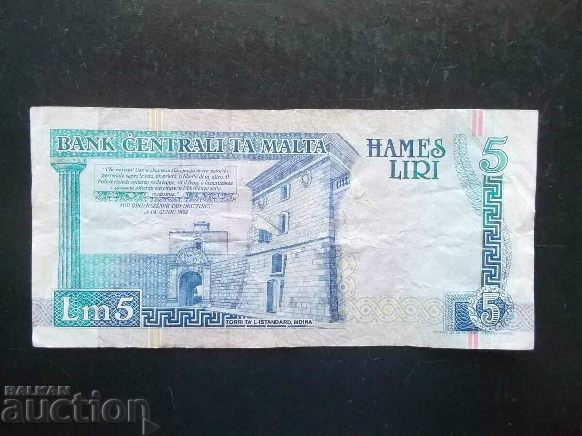 MALTA, 5 pounds, 1994 with price 24.99 BGN | € 12.78 MALTA, 5 pounds, 1994 with price 24.99 BGN | € 12.78