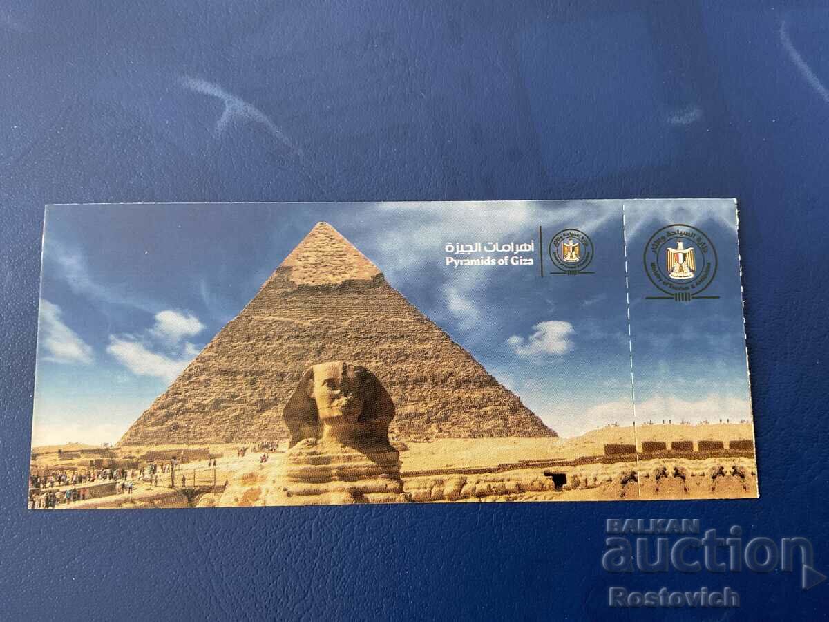 Ticket to the pyramids of Giza, Egypt. #1.