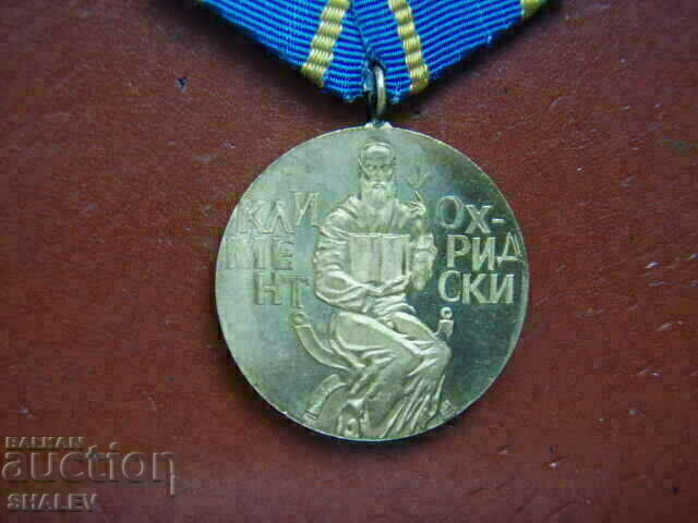 Auction "Kliment Ohridski" medal (1974) /1/ Auction "Kliment Ohridski" medal (1974) /1/