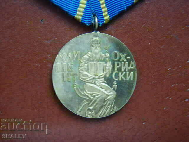 Delivery of "Kliment Ohridski" medal (1974) /1/ Delivery of "Kliment Ohridski" medal (1974) /1/