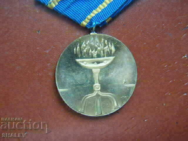 "Kliment Ohridski" medal (1974) /1/ - 7 "Kliment Ohridski" medal (1974) /1/ - 7