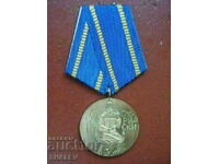 "Kliment Ohridski" medal (1974) /1/