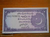 2 Rupees 1985 / 1999 - Pakistan ( EF )