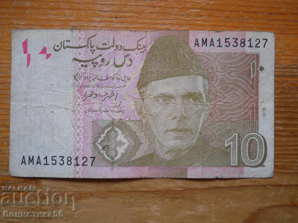 10 rupii 2016 - Pakistan ( F )