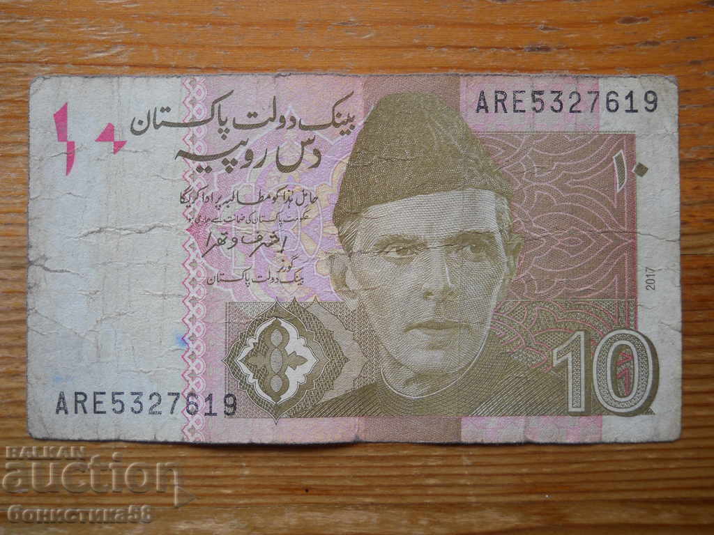 10 Rupees 2017 - Pakistan ( F ) 10 Rupees 2017 - Pakistan ( F )
