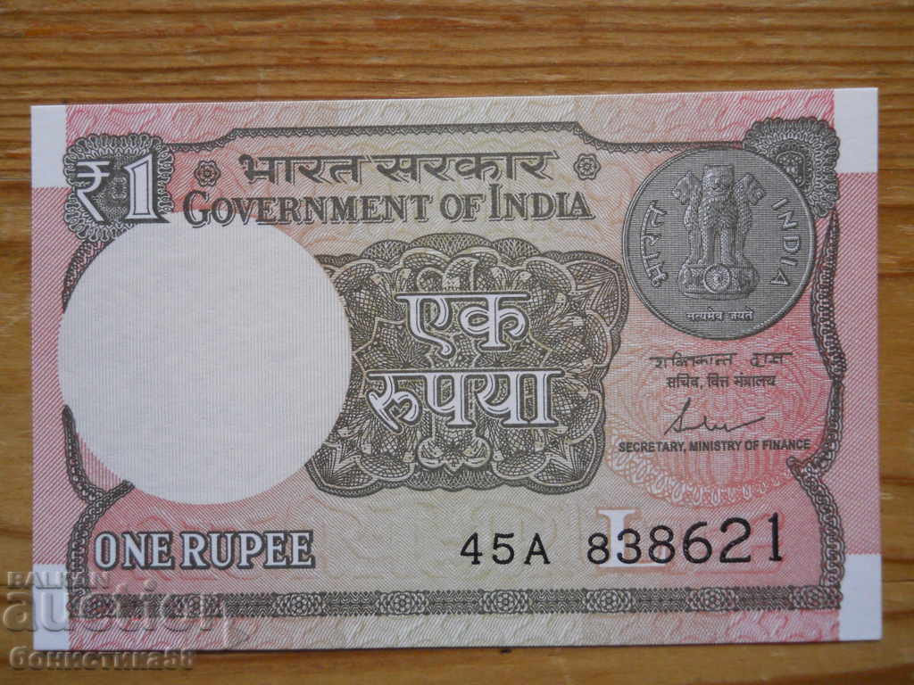 1 Rupee 2017 - India ( UNC ) 1 Rupee 2017 - India ( UNC )