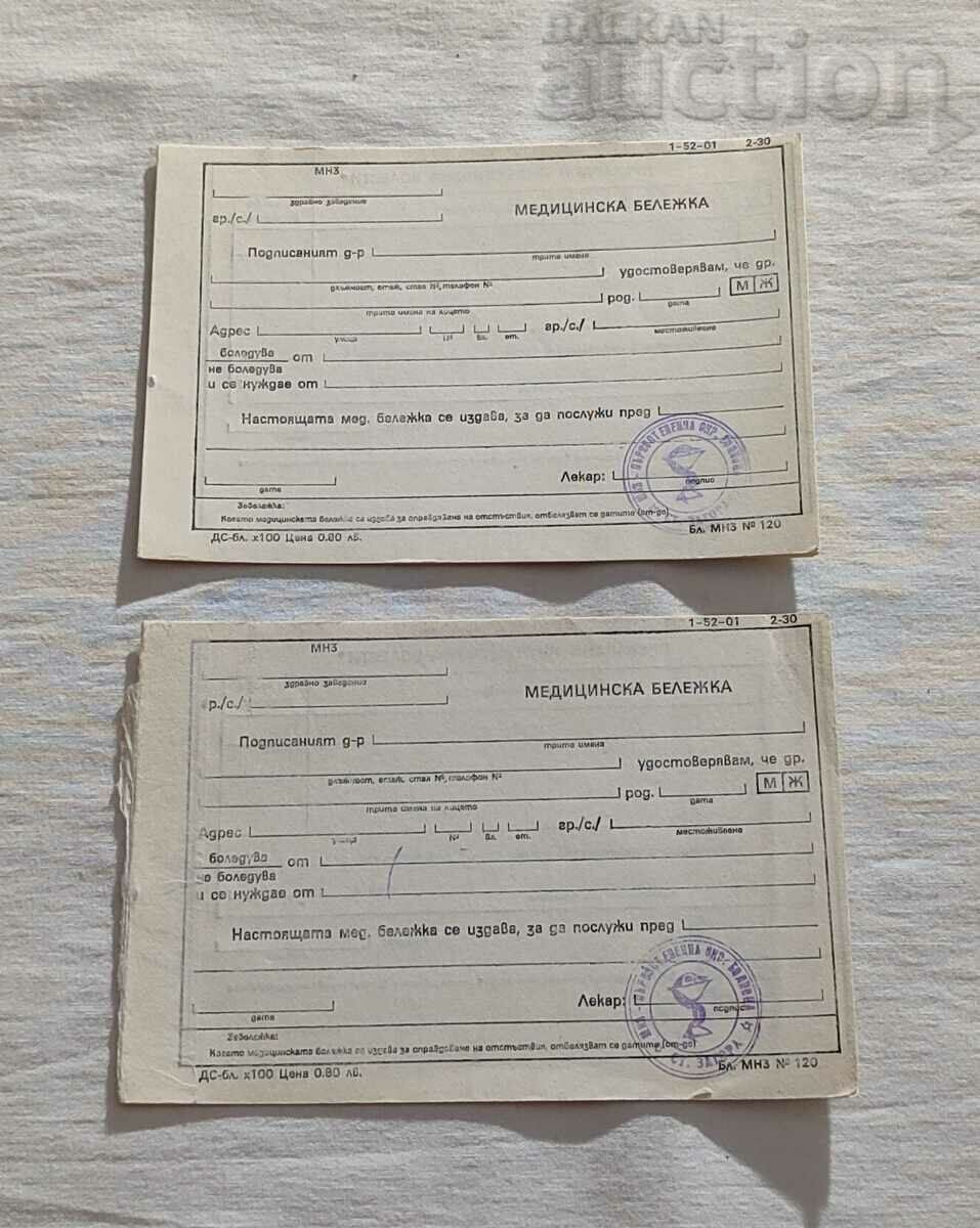 MNH HEALTH CARE DOCUMENTS NR BULGARIA LOT 6 NUMBERS - 6 MNH HEALTH CARE DOCUMENTS NR BULGARIA LOT 6 NUMBERS - 6