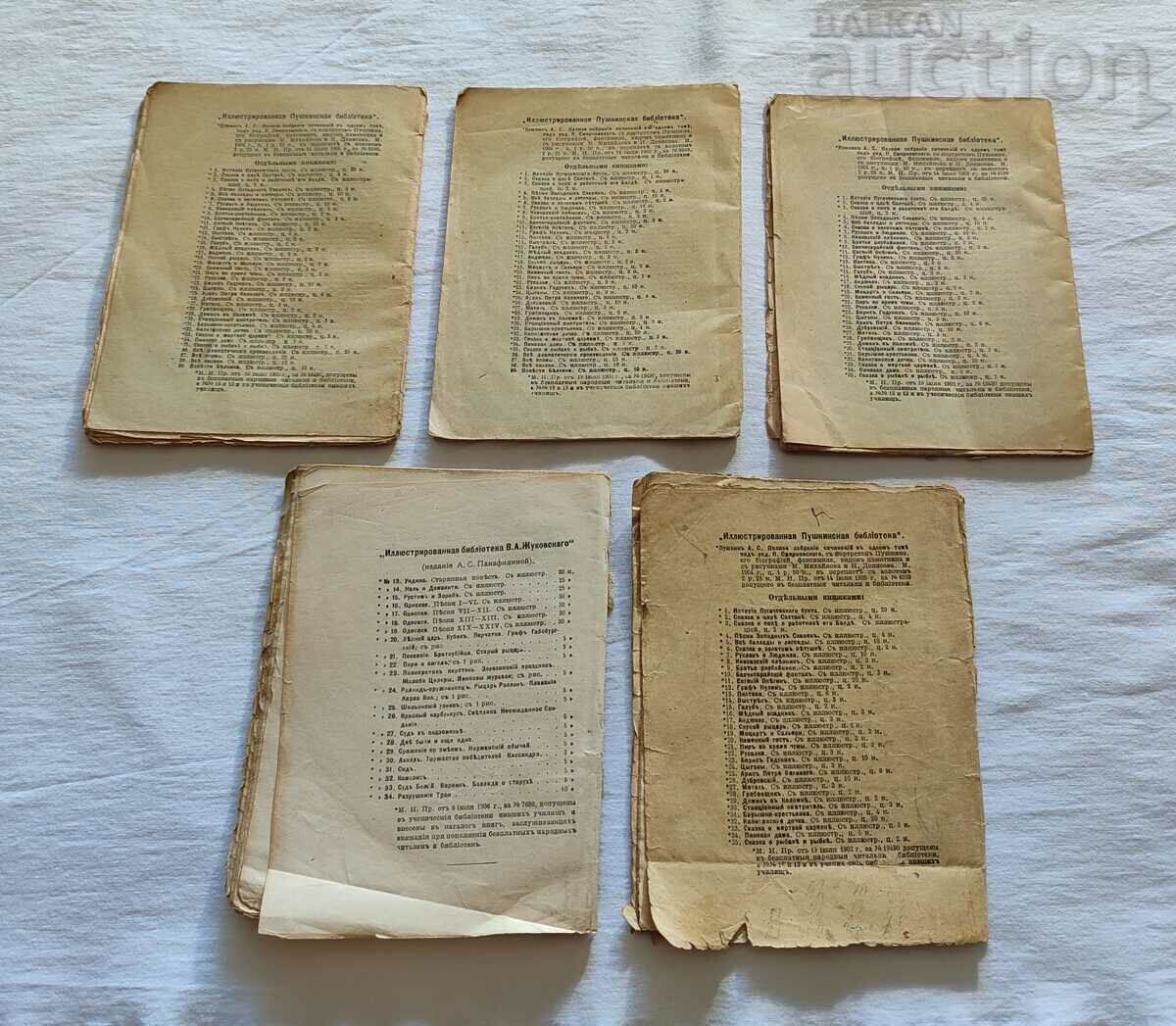 THE ILLUSTRATED PUSHKIN B-KA KINGDOM OF RUSSIA LOT with price 24.00 BGN | € 12.27 THE ILLUSTRATED PUSHKIN B-KA KINGDOM OF RUSSIA LOT with price 24.00 BGN | € 12.27