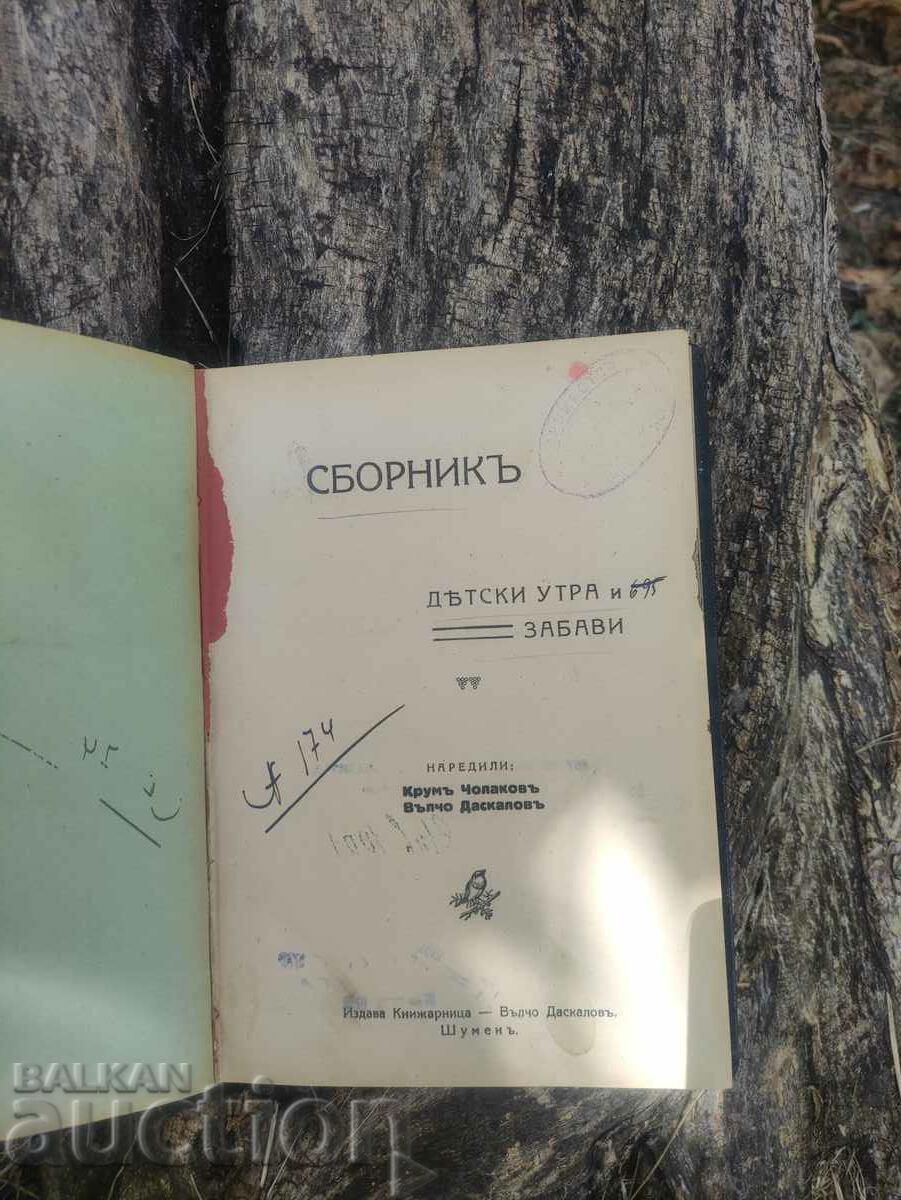 Auction Collection of children's mornings and pastimes 1925 Auction Collection of children's mornings and pastimes 1925