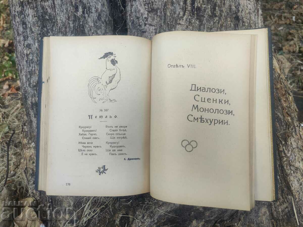 Delivery of Collection of children's mornings and pastimes 1925 Delivery of Collection of children's mornings and pastimes 1925